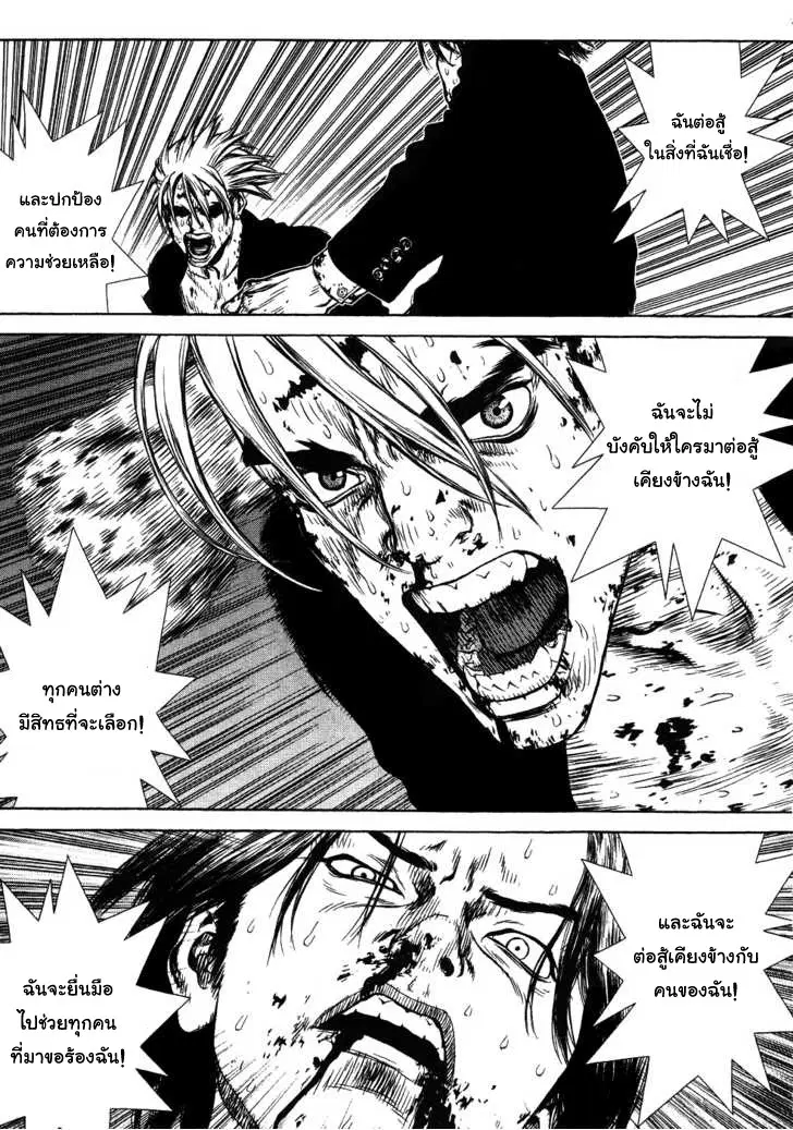 Sun-ken Rock ตอนที่ 42 — page 16 of 90