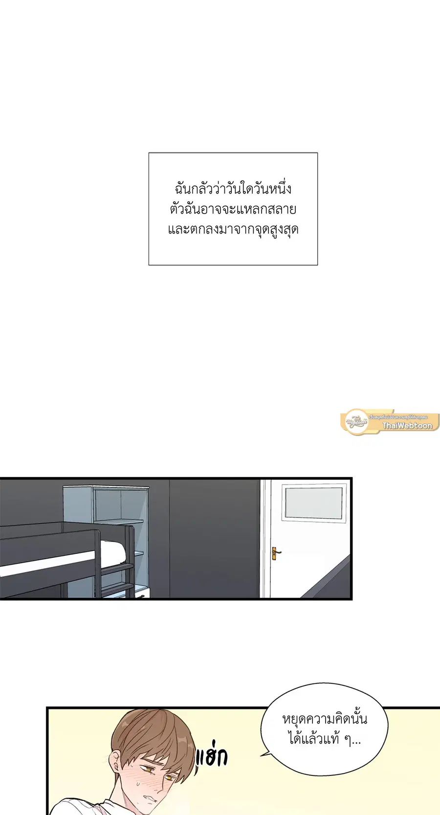 A Man of Virtue ตอนที่ 3 — page 31 of 49