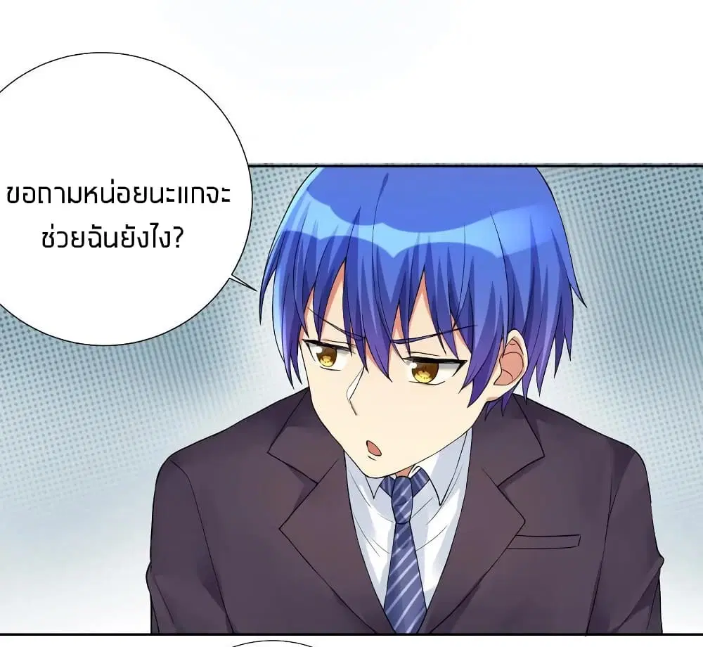 What Happended? Why I become to Girl? ตอนที่ 12 — page 26 of 41