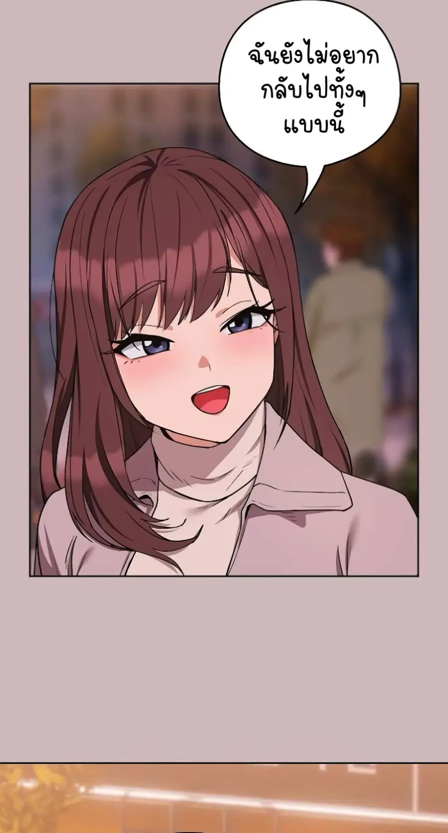 After Work Love Affairs ตอนที่ 28 — page 53 of 64