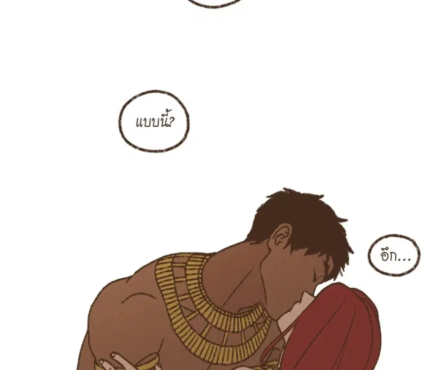 ENNEAD ตอนที่ 106 — page 65 of 77