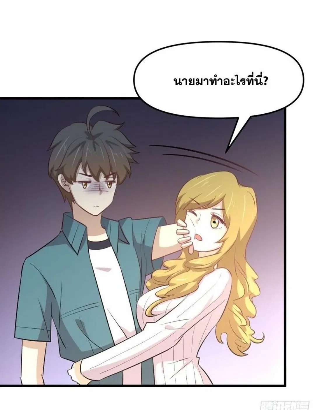 Immortal Swordsman in the Reverse World ตอนที่ 256 — page 40 of 54
