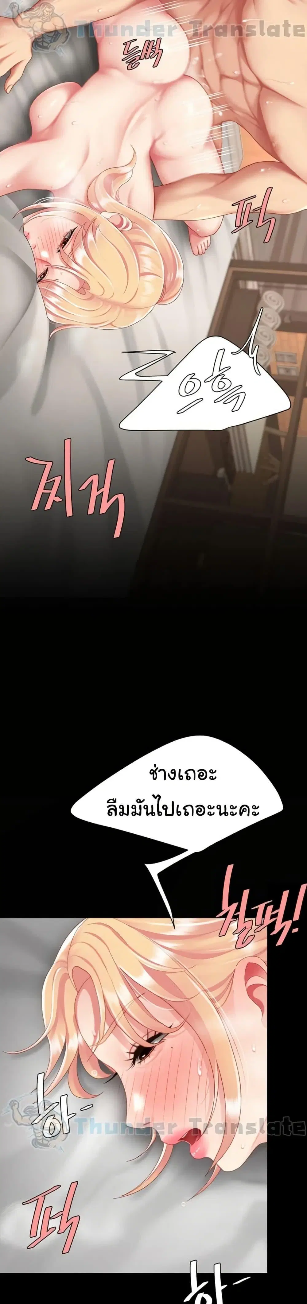Go Ahead Mom ตอนที่ 124 — page 32 of 50