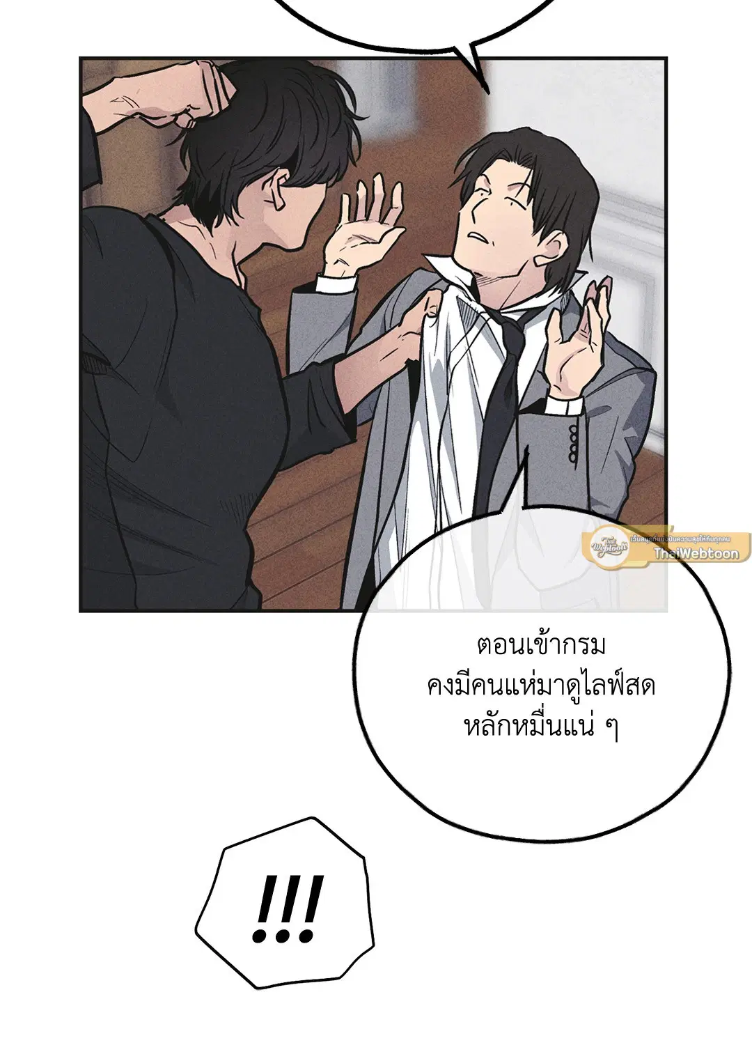 PAYBACK ตอนที่ 57 — page 25 of 89