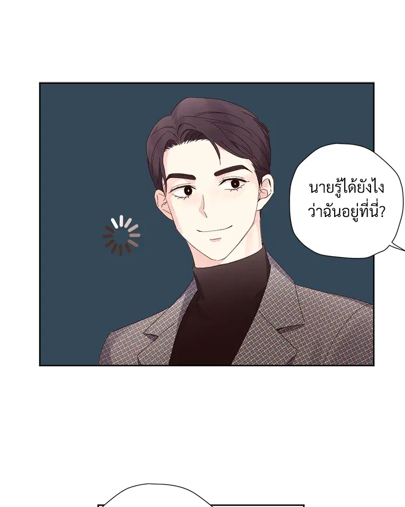 4 Week Lovers ตอนที่ 76 — page 22 of 55