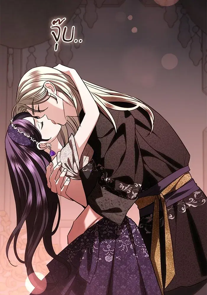 To My Husband’s Mistress ตอนที่ 110 — page 104 of 125