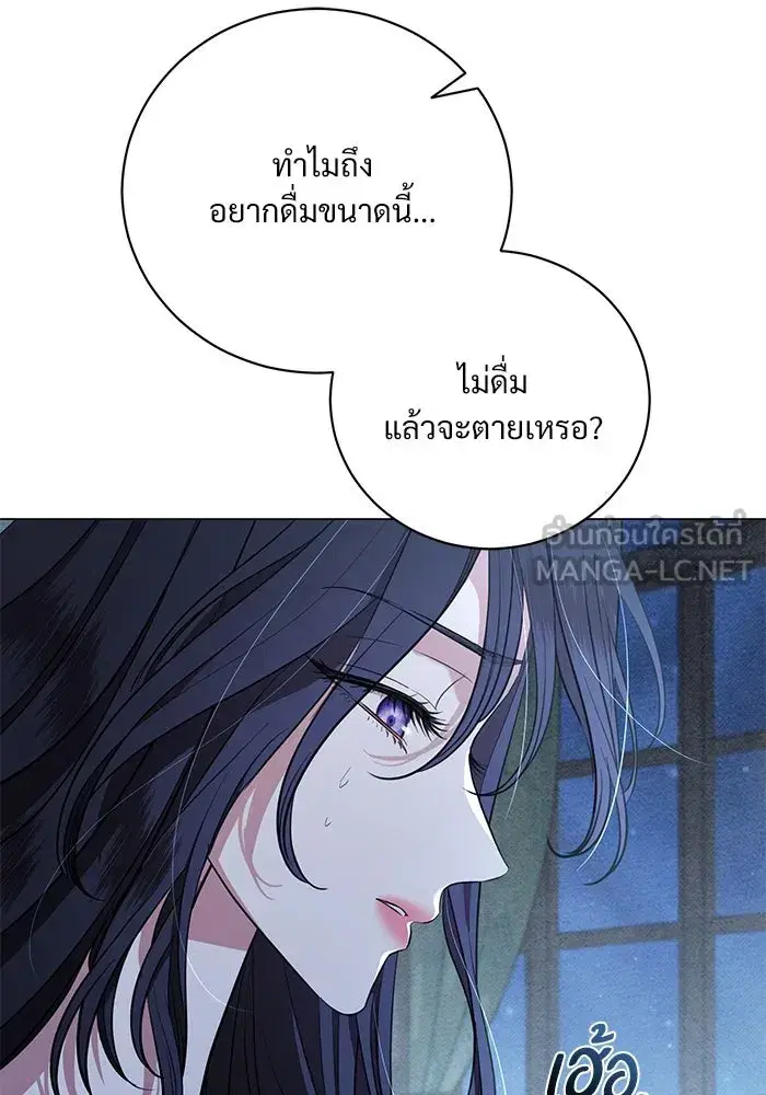 To My Husband’s Mistress ตอนที่ 25 — page 87 of 119