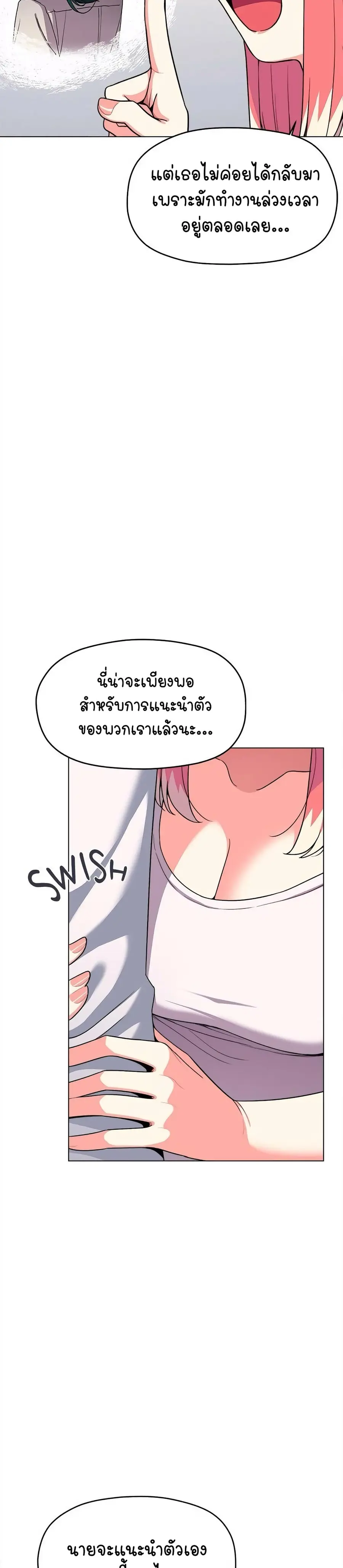 Stop Smoking ตอนที่ 4 — page 41 of 54