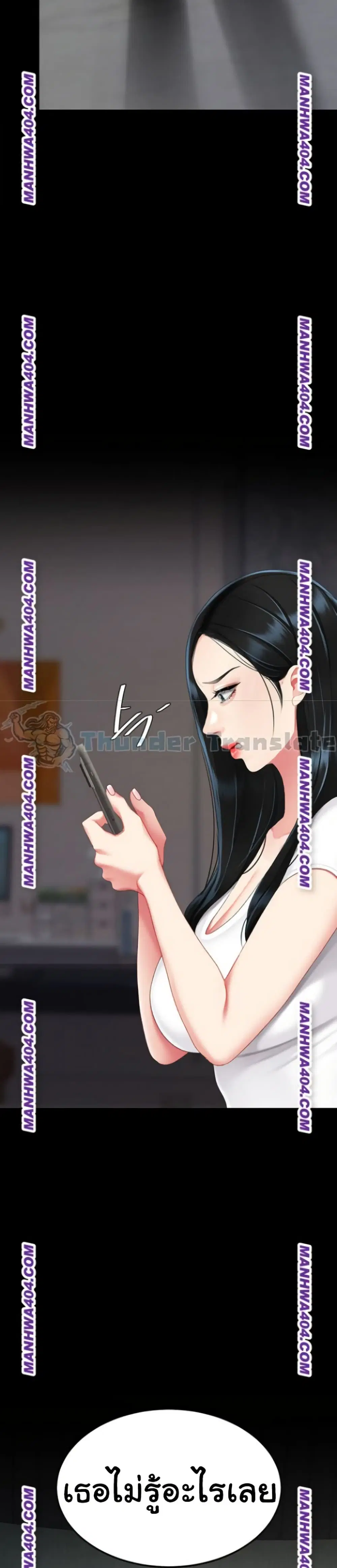 Go Ahead Mom ตอนที่ 115 — page 43 of 51