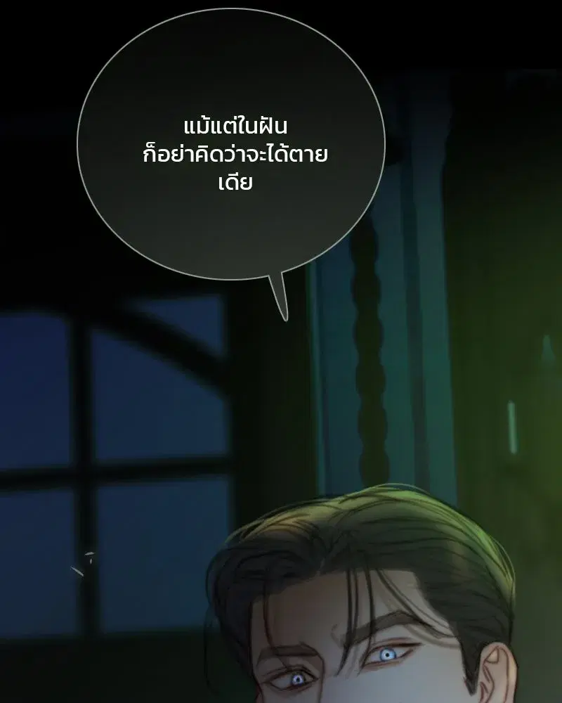 Serena ตอนที่ 124 — page 106 of 121