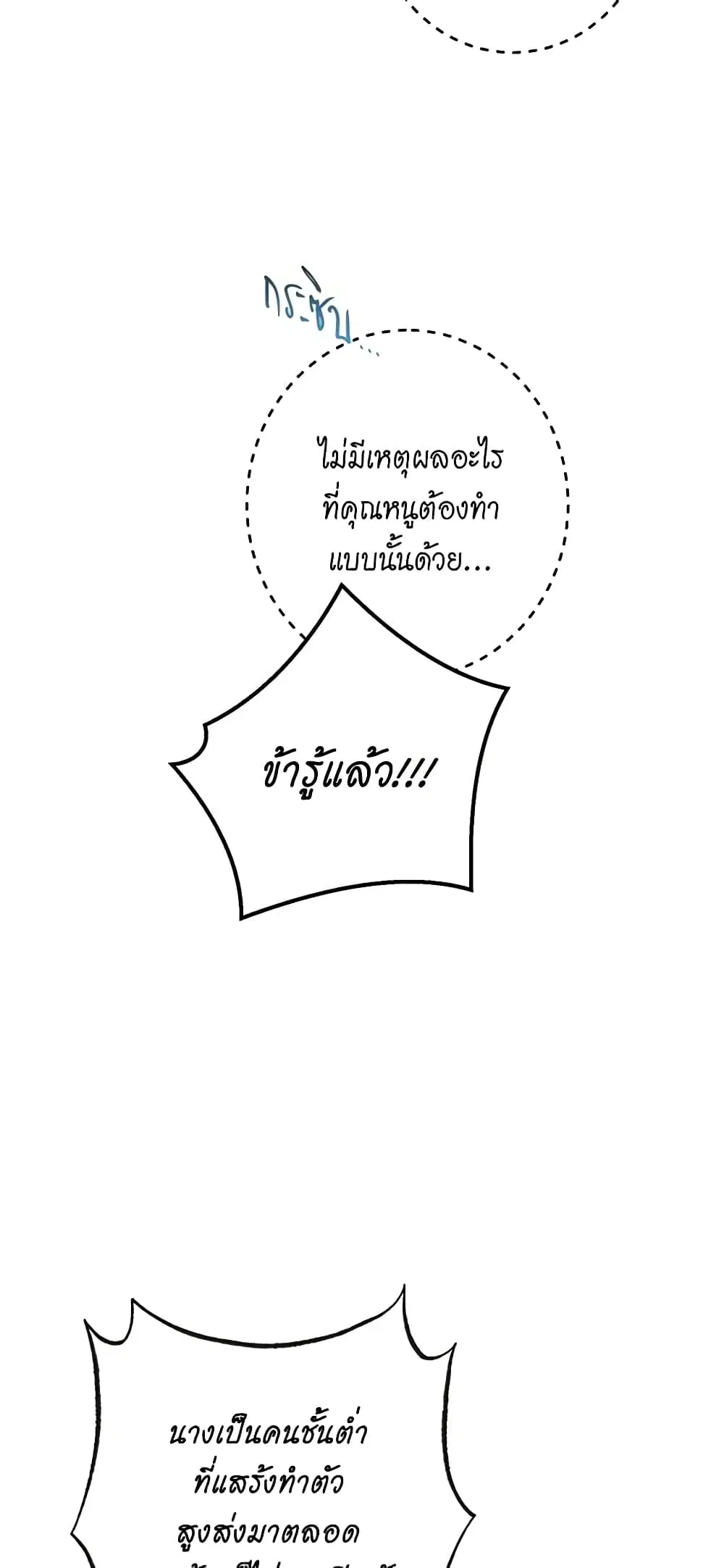 The Villainess Turns the Hourglass ตอนที่ 63 — page 39 of 53