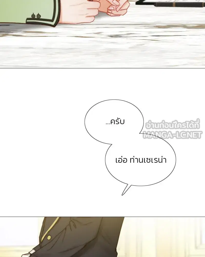 Serena ตอนที่ 111 — page 60 of 115