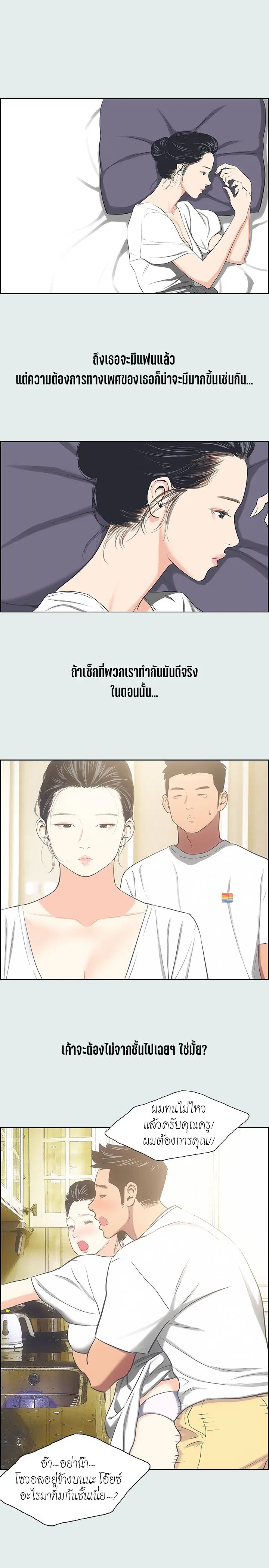 Summer Vacation ตอนที่ 31 — page 12 of 16