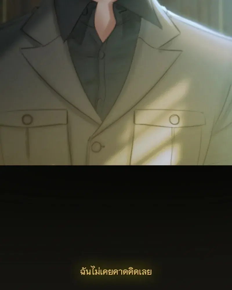 Serena ตอนที่ 131 — page 50 of 123