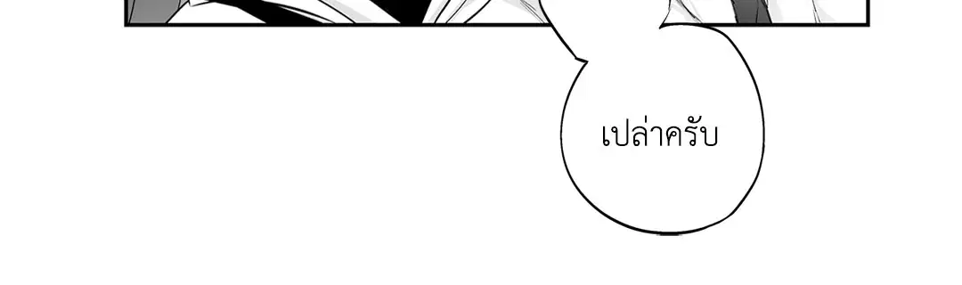 Love is an Illusion! – ซูเปอร์สตาร์ ตอนที่ 45.11 — page 28 of 53