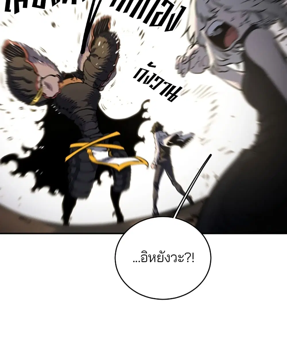 The Player ตอนที่ 24 — page 93 of 103