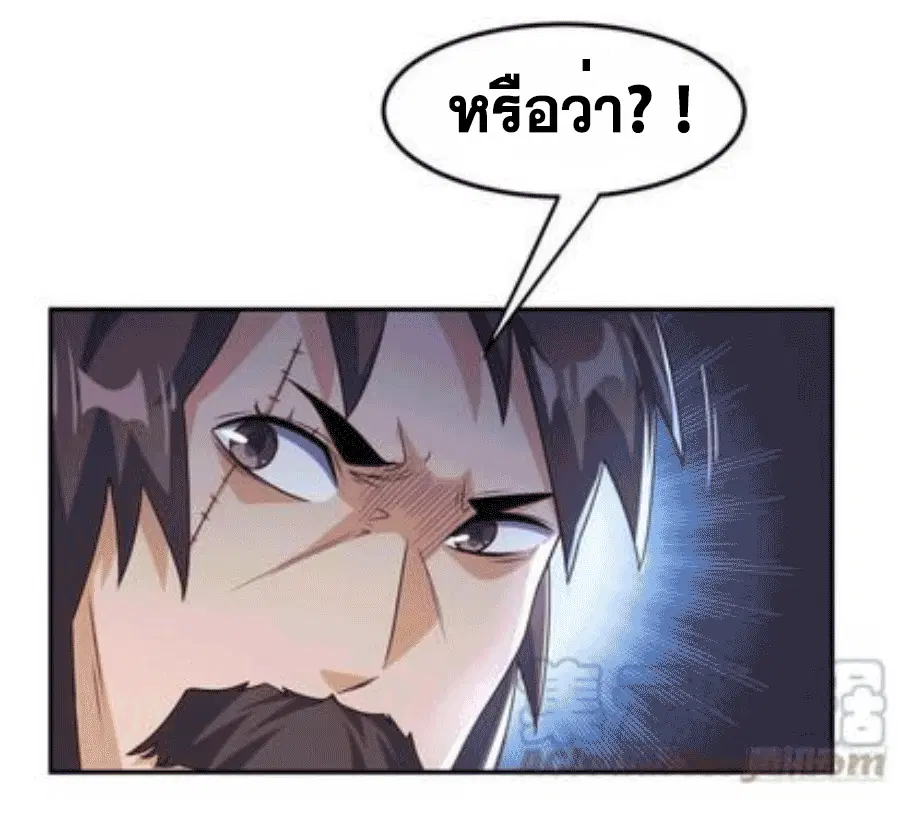 Wu Ni ตอนที่ 198 — page 9 of 34