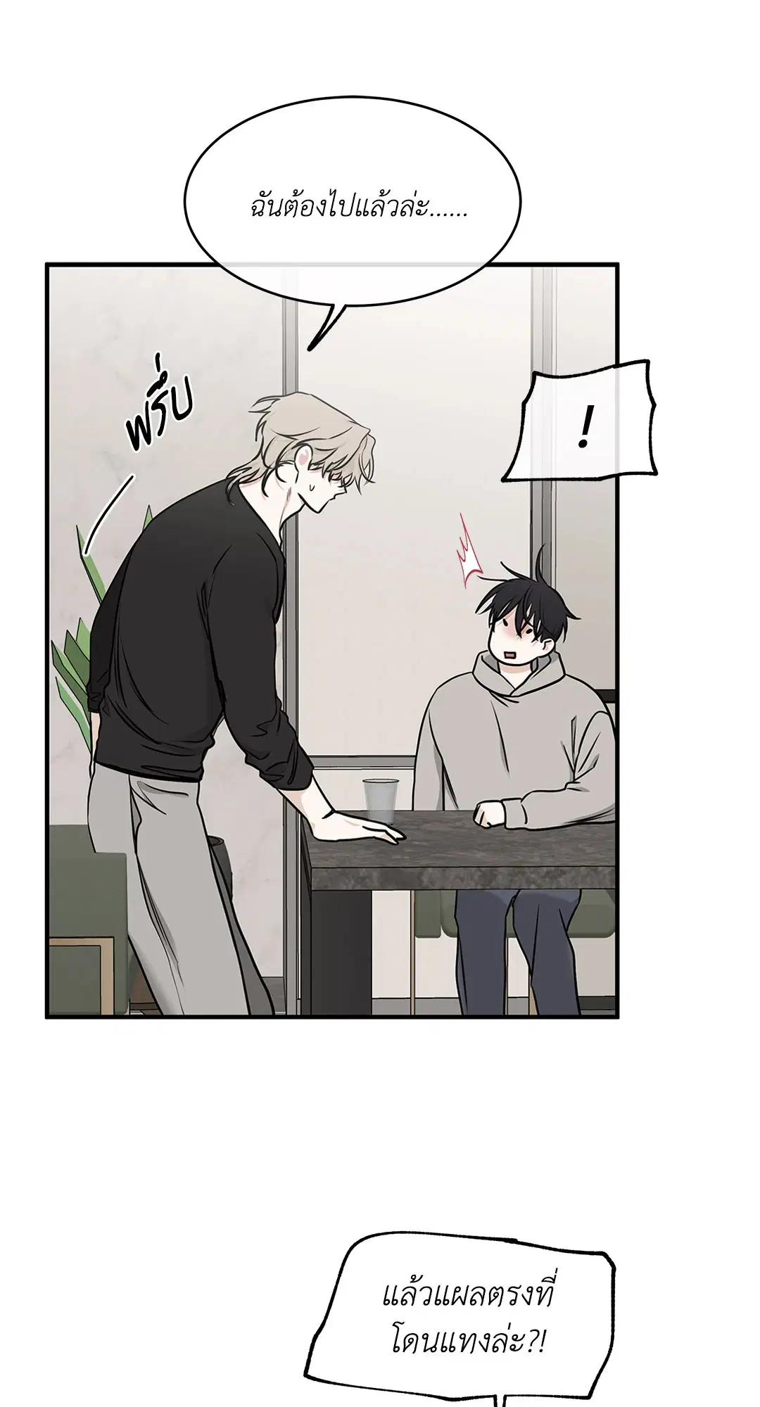 Low Tide in Twilight ตอนที่ 98 — page 38 of 75