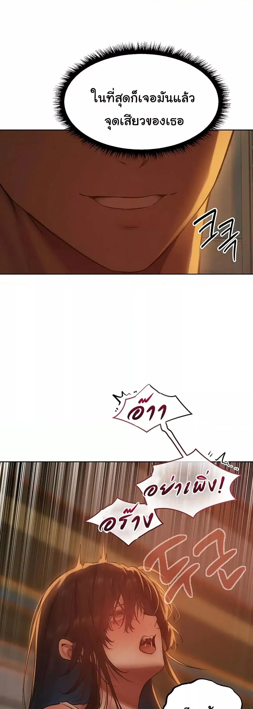 Milf Hunting in Another World ตอนที่ 87 — page 28 of 51