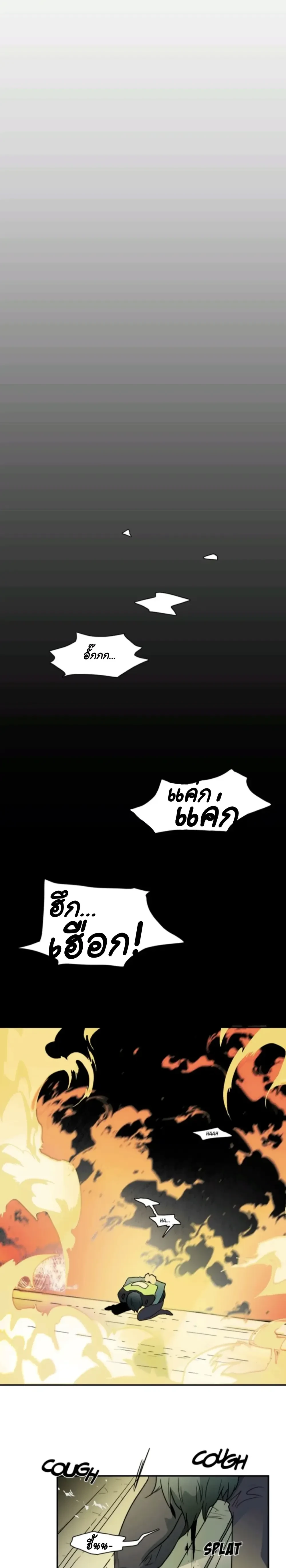 Dear Door – เดียร์ ดอร์ ตอนที่ 1 — page 5 of 18