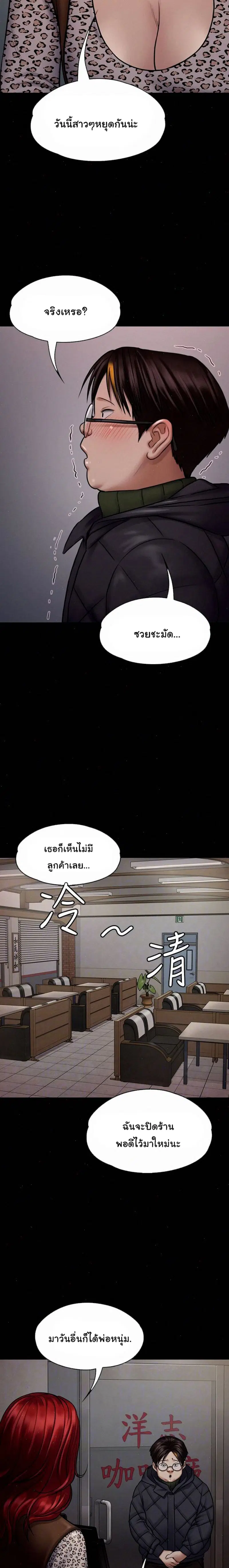 Queen Bee ตอนที่ 112 — page 6 of 30