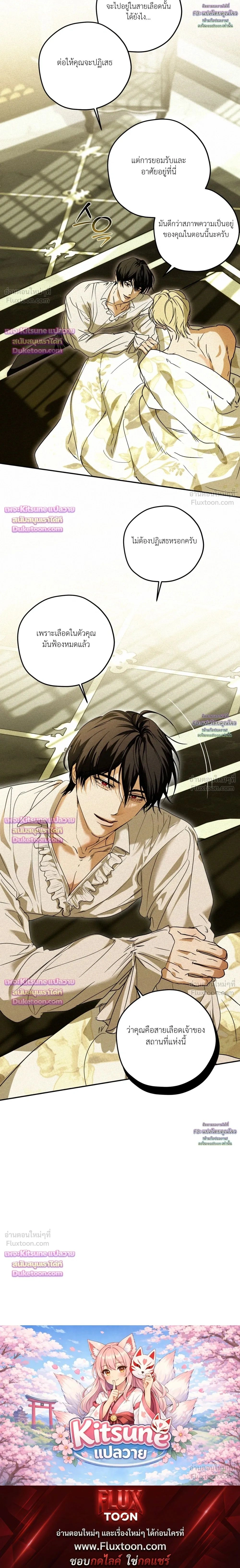 Cellar – ห้องใต้ดิน ตอนที่ 5 — page 21 of 21