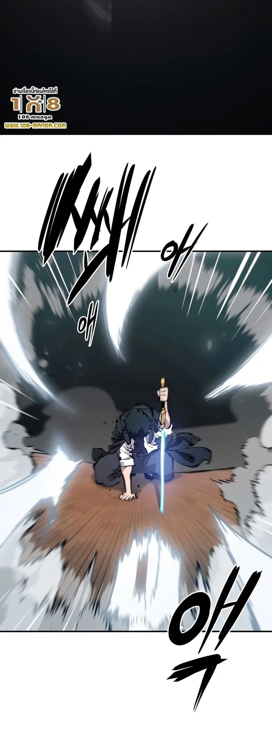 The Player ตอนที่ 87 — page 47 of 60