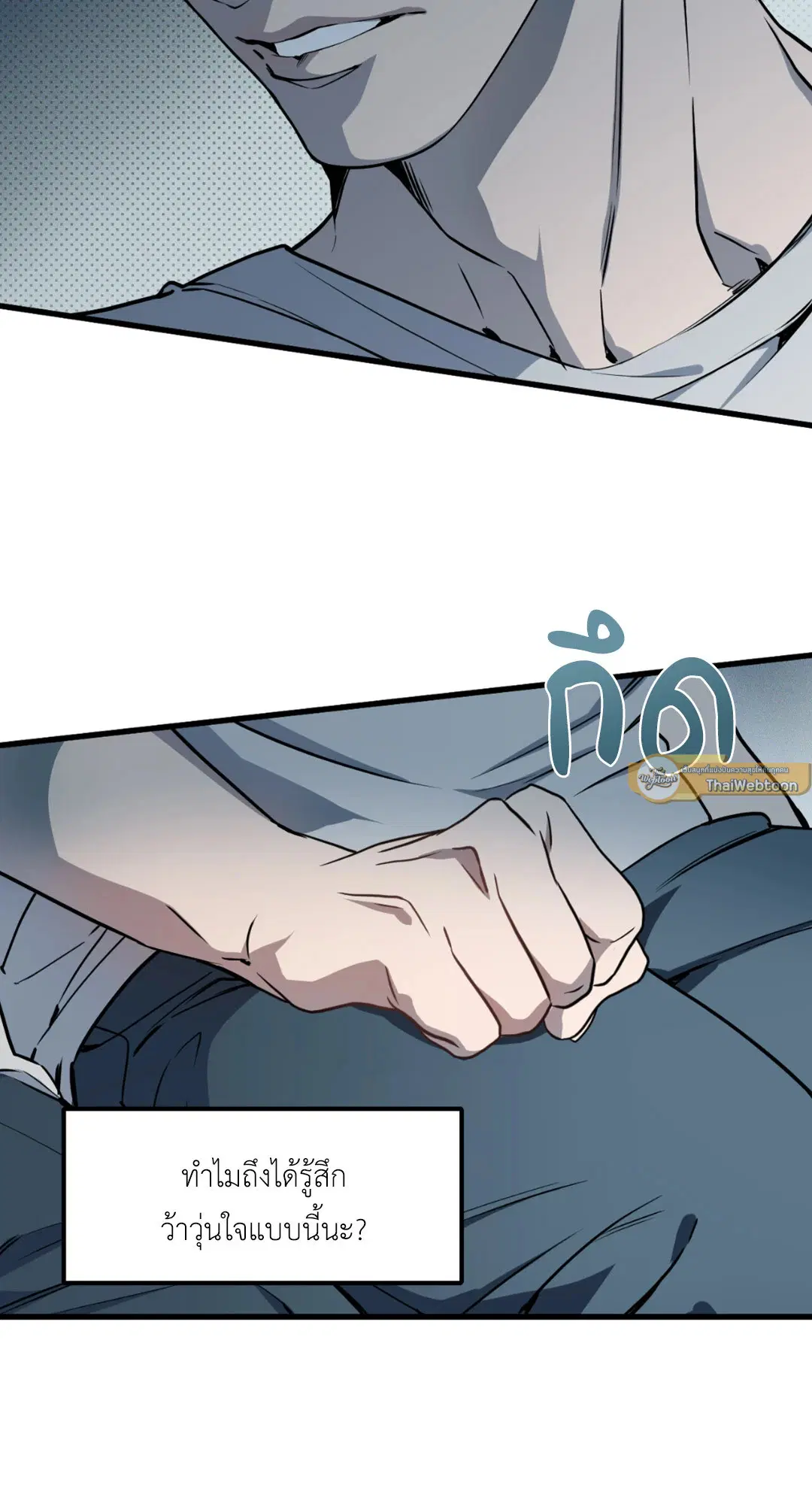 Full Volume ตอนที่ 76.29 — page 61 of 64