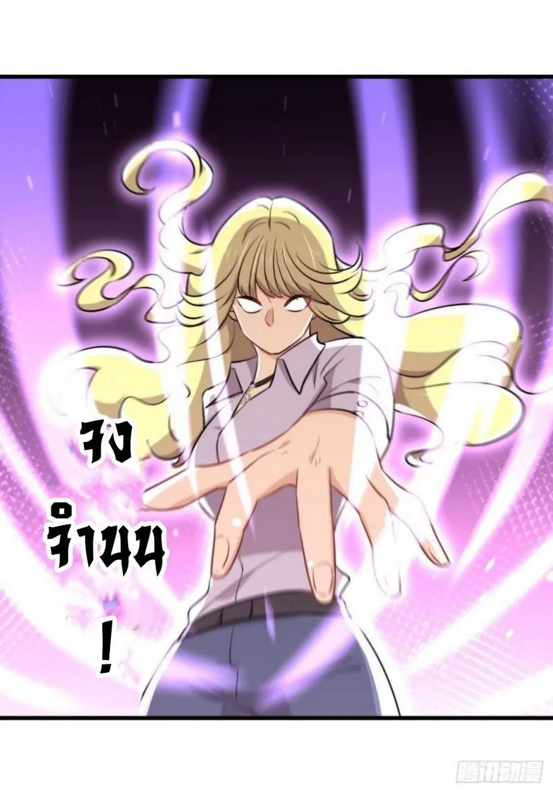 Immortal Swordsman in the Reverse World ตอนที่ 275 — page 14 of 35