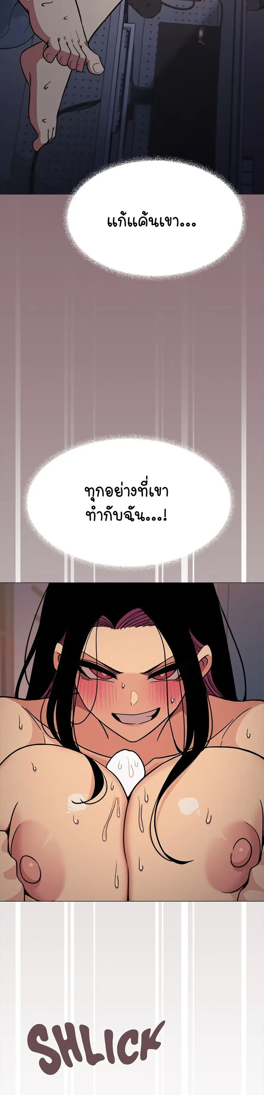 Stop Smoking ตอนที่ 17 — page 29 of 54
