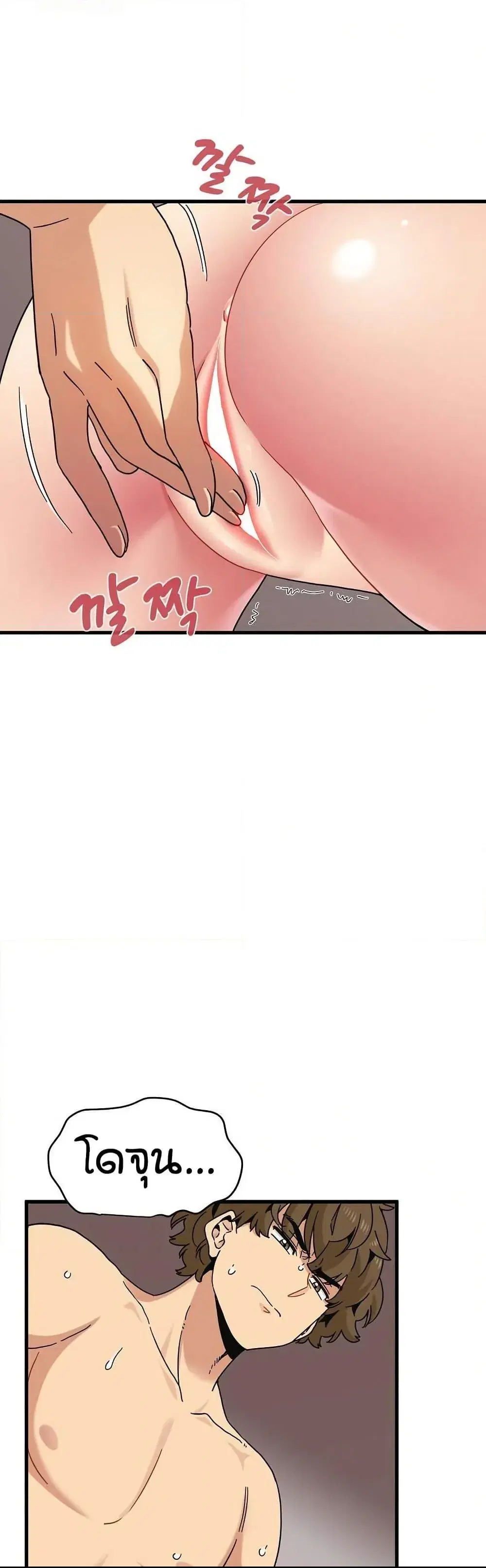The Turning Point ตอนที่ 114 — page 7 of 50