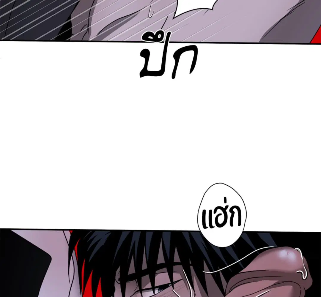 Shutline ตอนที่ 90 — page 57 of 102