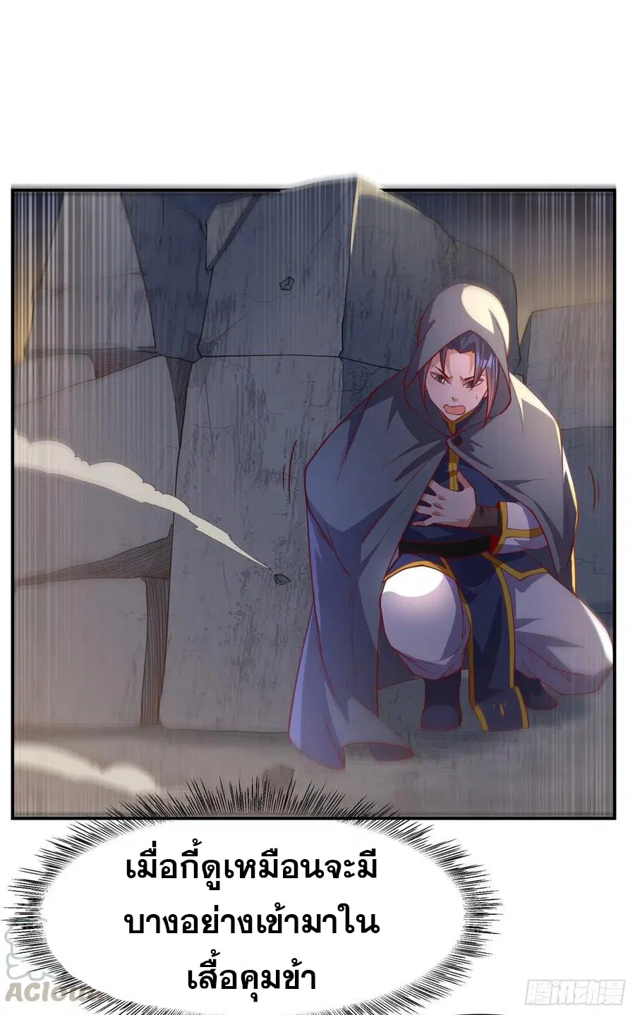 Wu Ni ตอนที่ 114 — page 24 of 35
