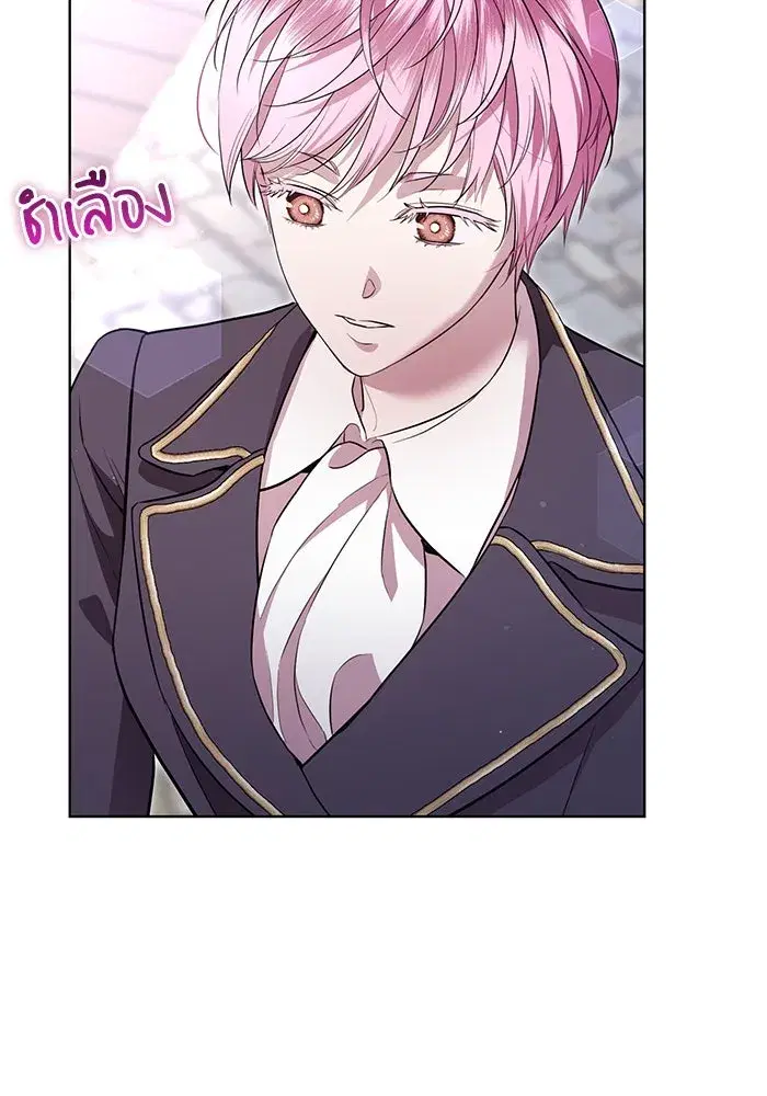 To My Husband’s Mistress ตอนที่ 10 — page 47 of 111