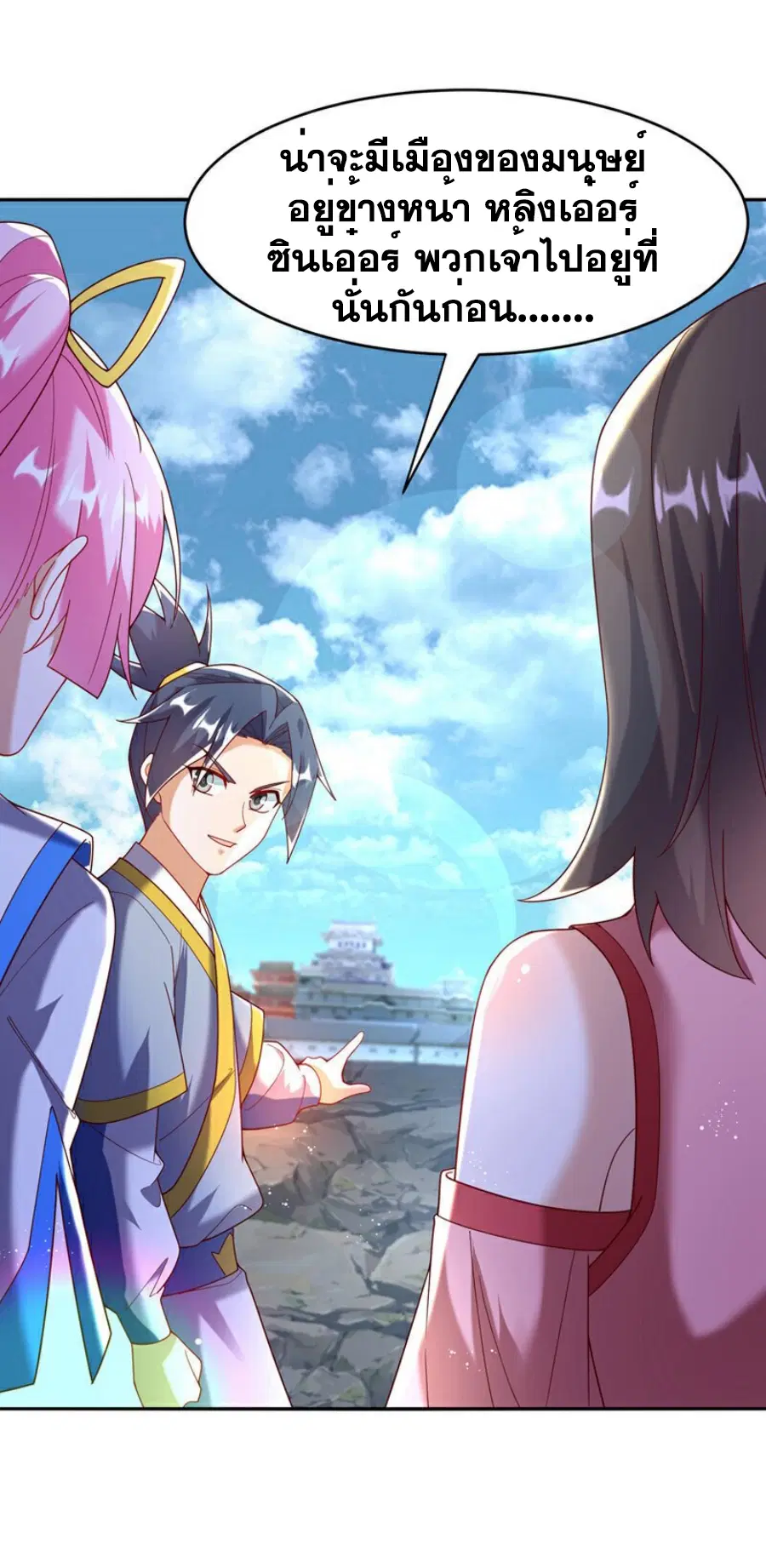 Wu Ni ตอนที่ 372 — page 11 of 35