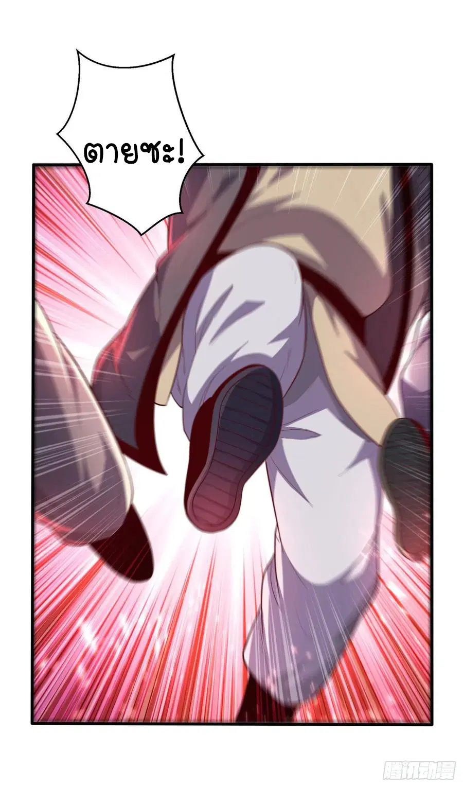 Wu Ni ตอนที่ 75 — page 21 of 36