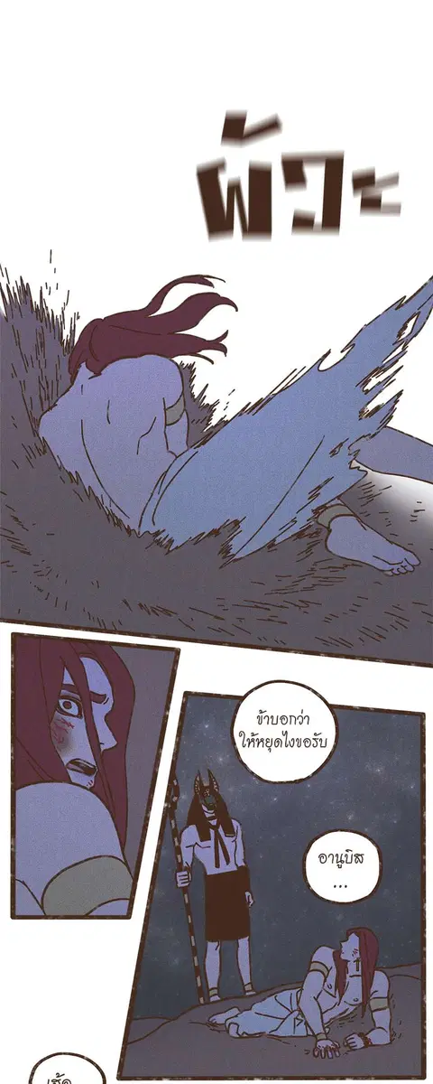 ENNEAD ตอนที่ 31 — page 18 of 27