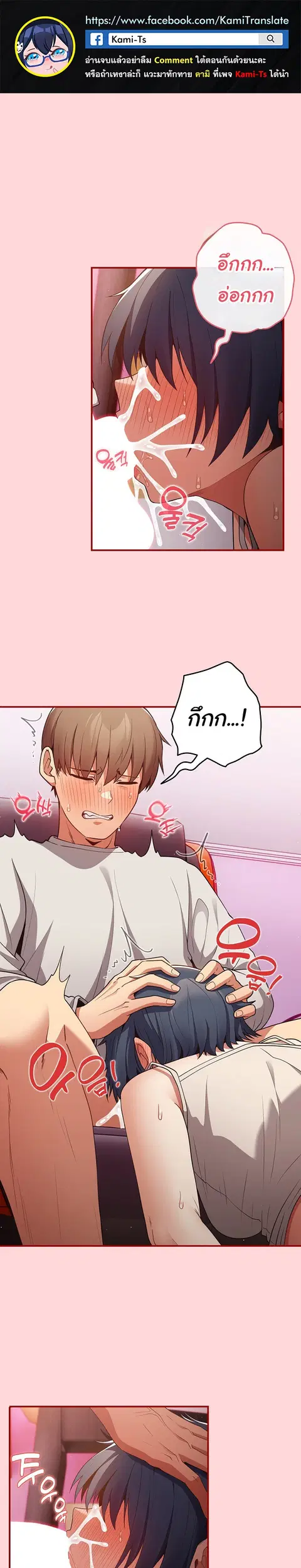 That’s Not How You Do It ตอนที่ 34 — page 1 of 30