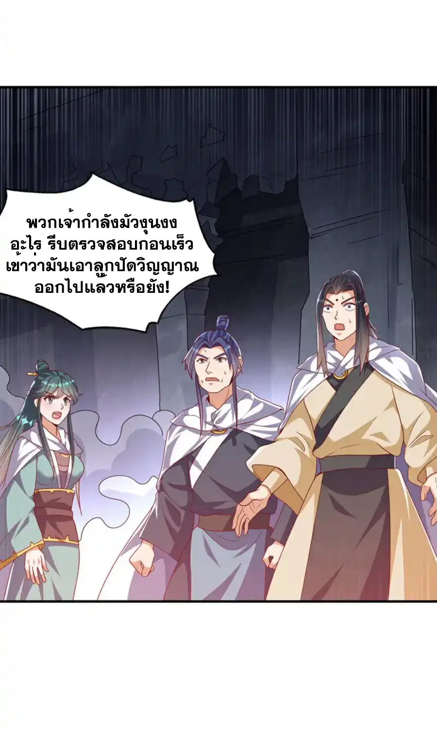 Wu Ni ตอนที่ 478 — page 8 of 36