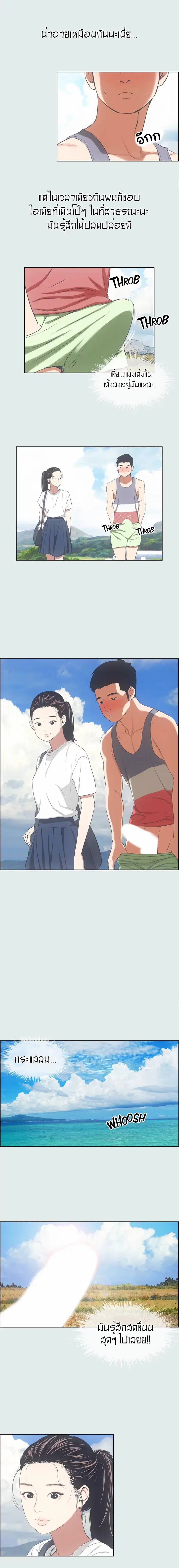 Summer Vacation ตอนที่ 6 — page 11 of 16