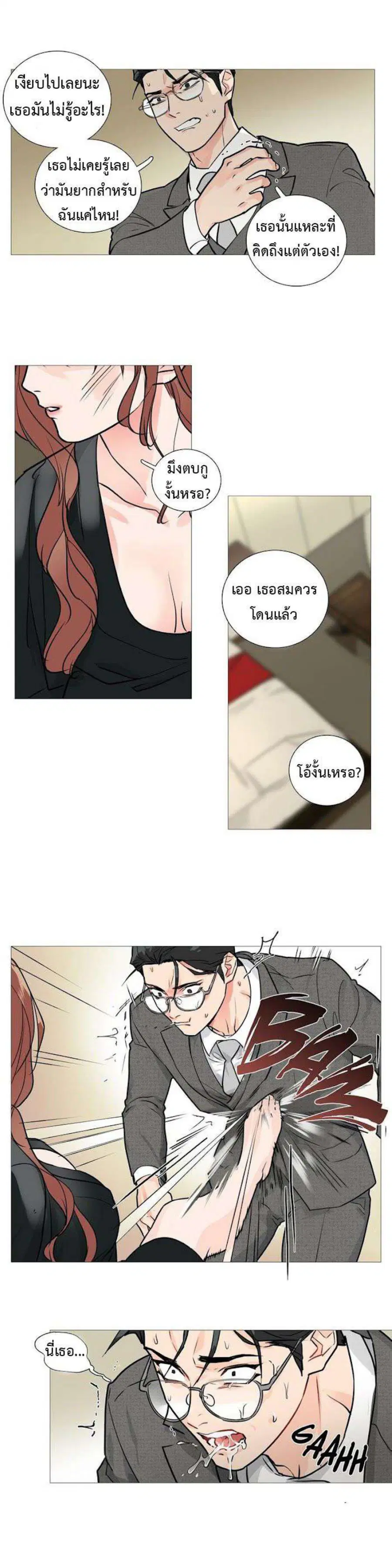 Sadistic Beauty ตอนที่ 16 — page 13 of 15