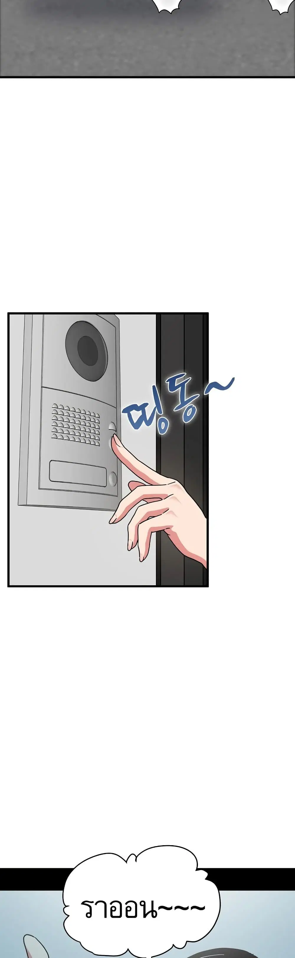 The Turning Point ตอนที่ 119 — page 39 of 50