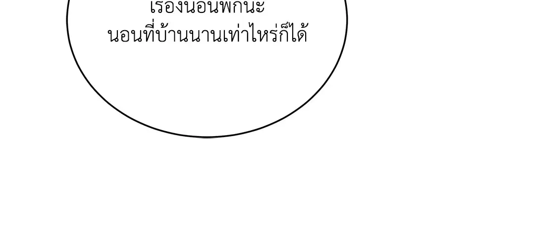 Roses and Champagne ตอนที่ 52.37 — page 33 of 78