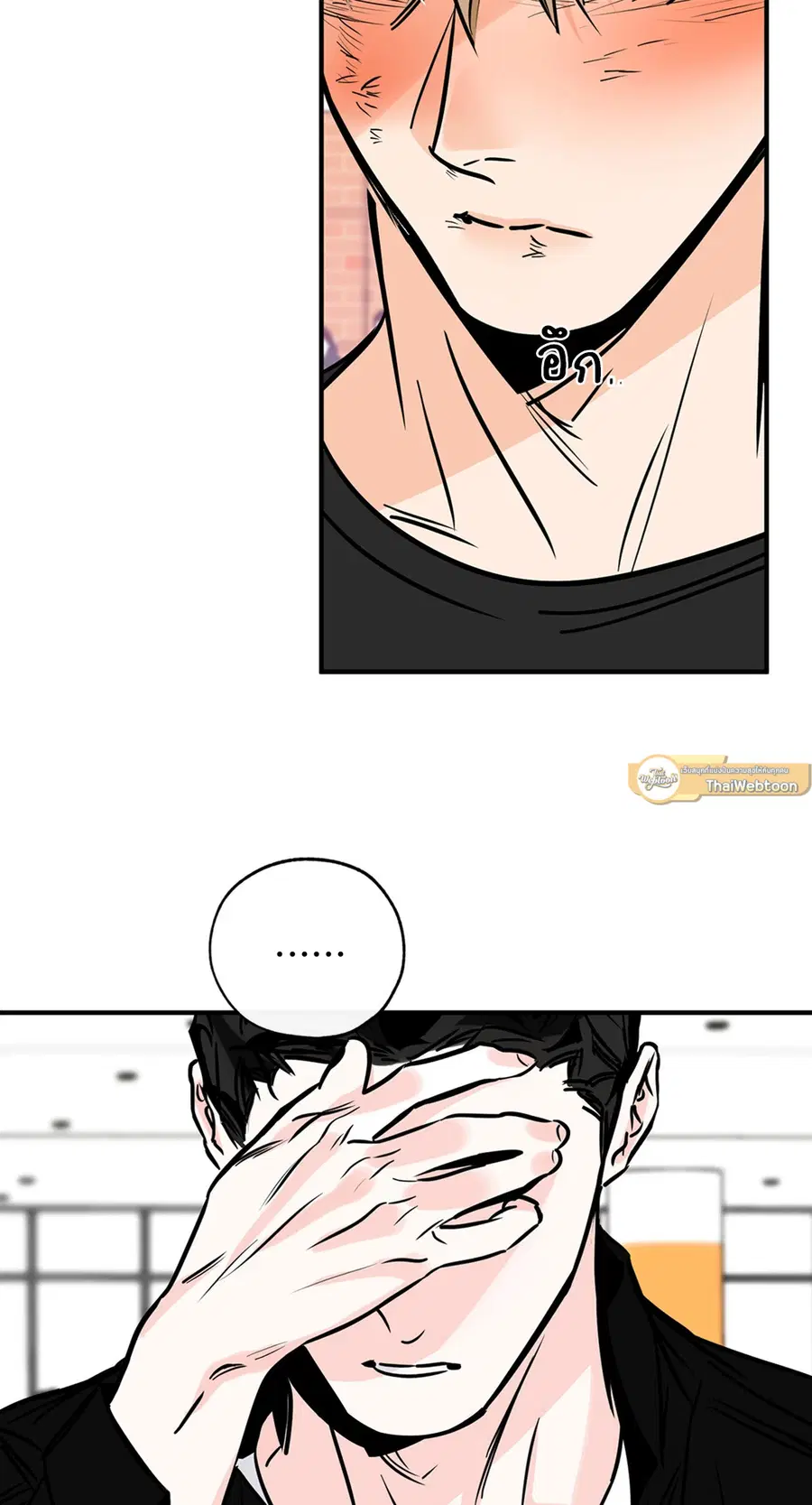 Lucky Paradise ตอนที่ 76 — page 40 of 89