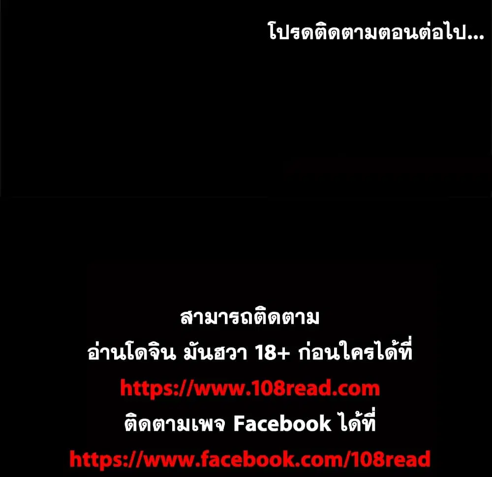 Project Utopia ตอนที่ 29 — page 40 of 40