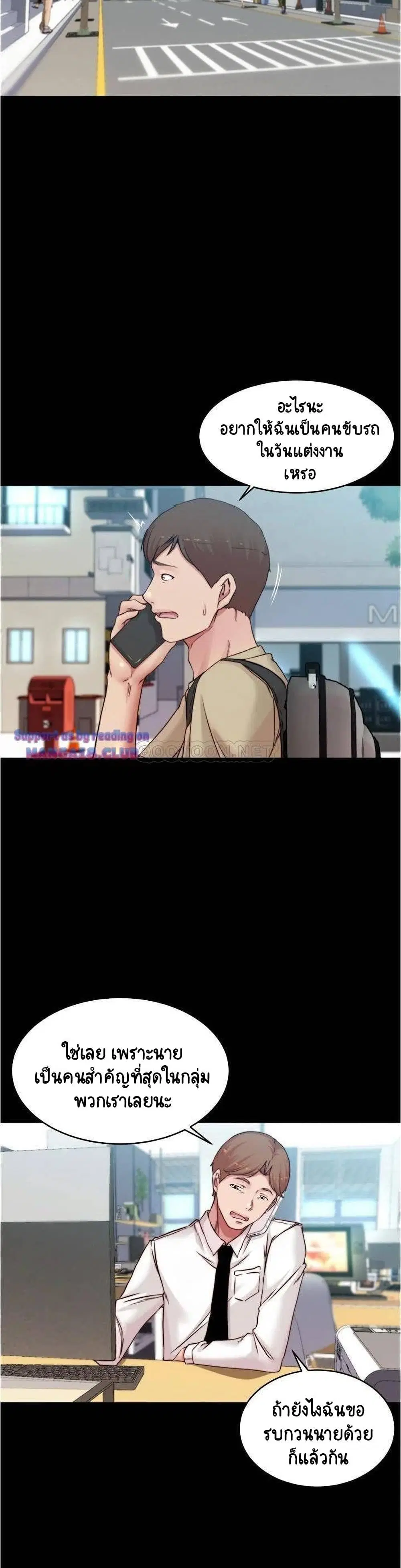 Panty Note ตอนที่ 64 — page 22 of 30
