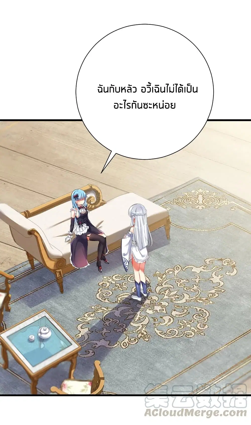 What Happended? Why I become to Girl? ตอนที่ 42 — page 14 of 43