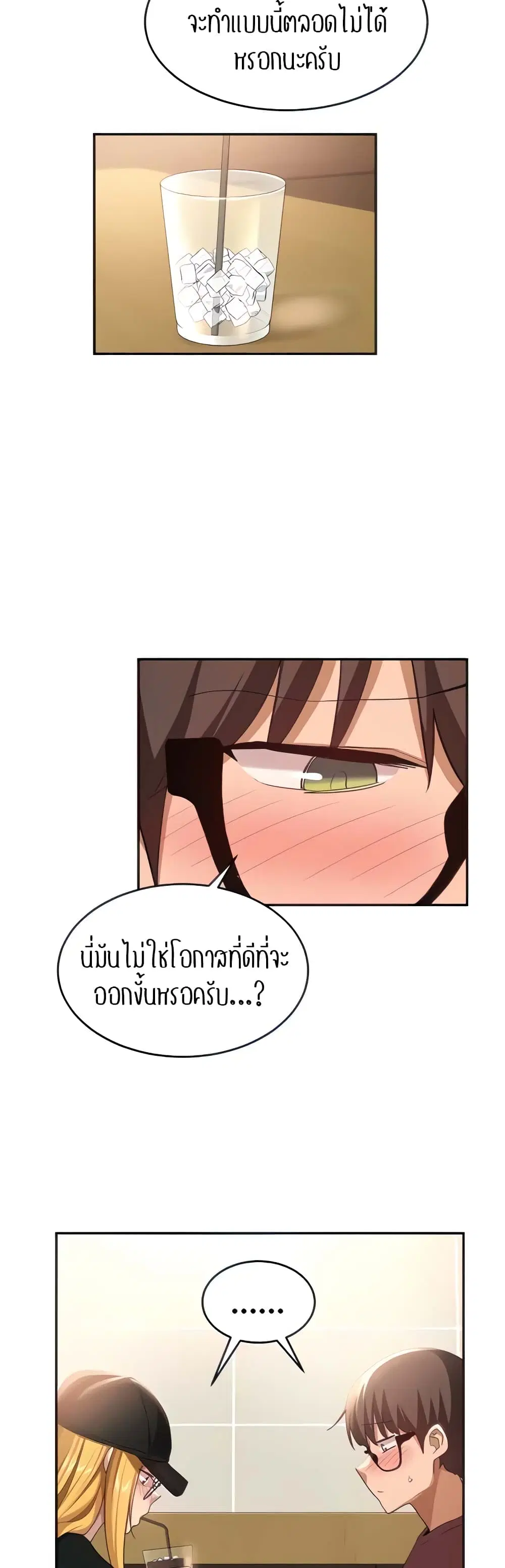 Sextudy Group ตอนที่ 87 — page 19 of 44