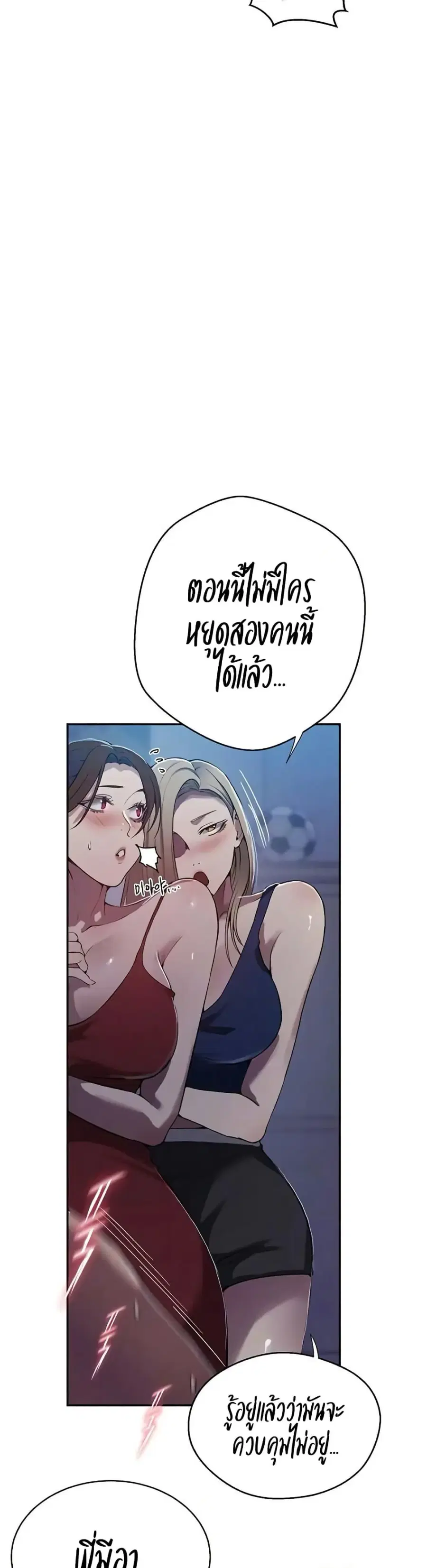 Secret Class ตอนที่ 302 — page 7 of 30