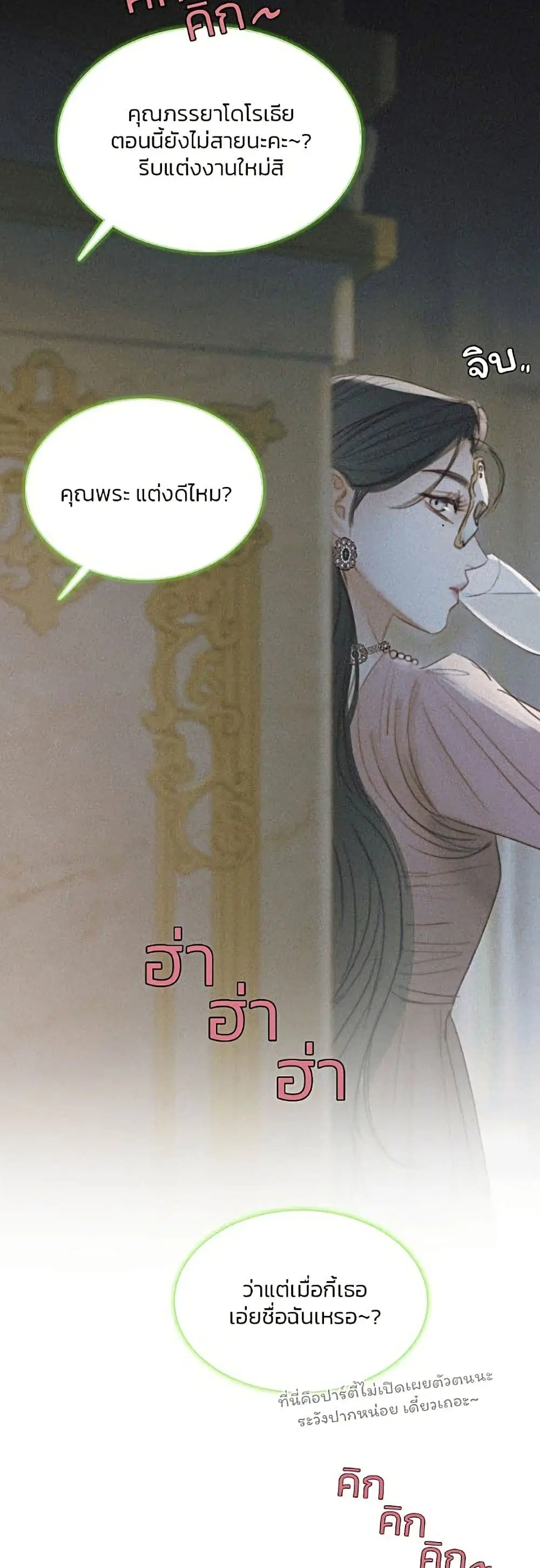 Serena ตอนที่ 15 — page 6 of 62